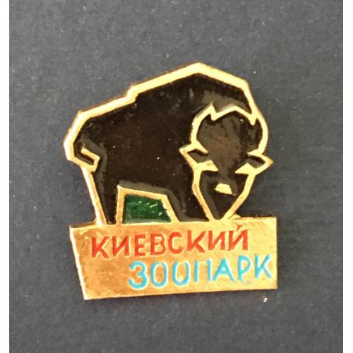 Значок киевский зоопарк