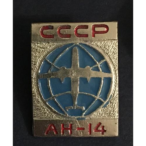 Значок самолёт АН-14,СССР 