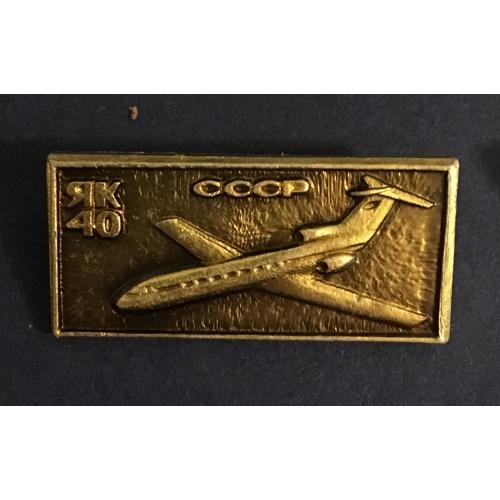 Значок самолёт Як-40,СССР 