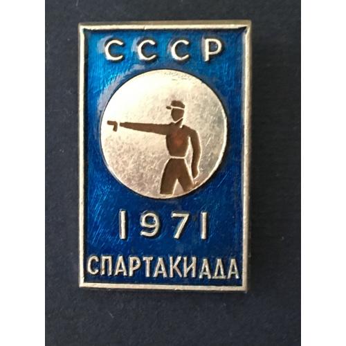 Значок спартакиада СССР 1971