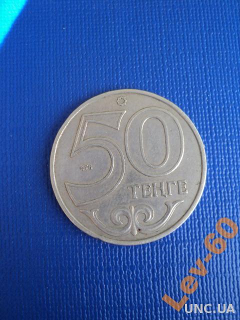 2002 Казахстан. 50- тенге
