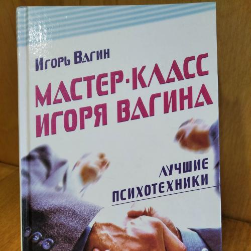 Вагин Книги Скачать