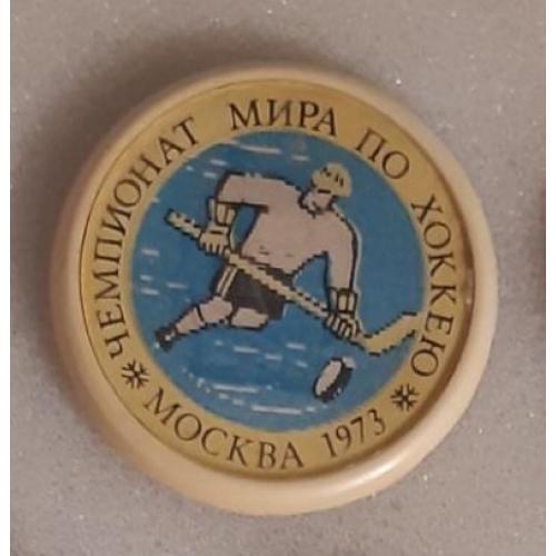 Значок чемпіонат світу з хокею 1973 Хокей Спорт
