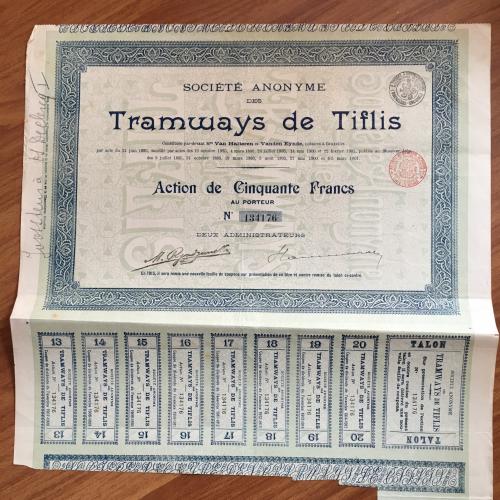 Трамвай — Тифлис — Акция 50 фр — 1885 г.