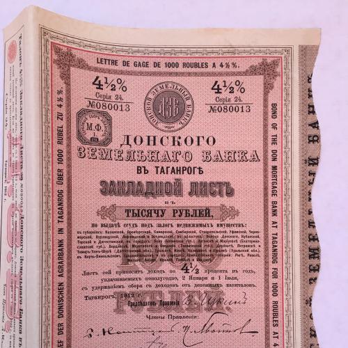 Закладной лист Донского земельного банка в 1000 рублей, 1912 г.