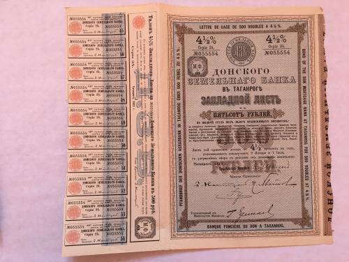 Закладной лист Донского земельного банка в 300 рублей, 1912 г.