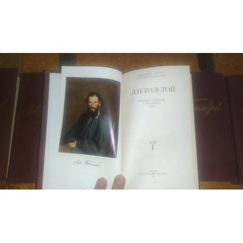 Толстой Лев. Зібрання творів у дванадцяти томах 1984 рік