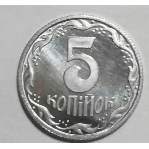 Украина 5 копеек 1994 алюминий пробная монета гурт рубчатый КОПИЯ