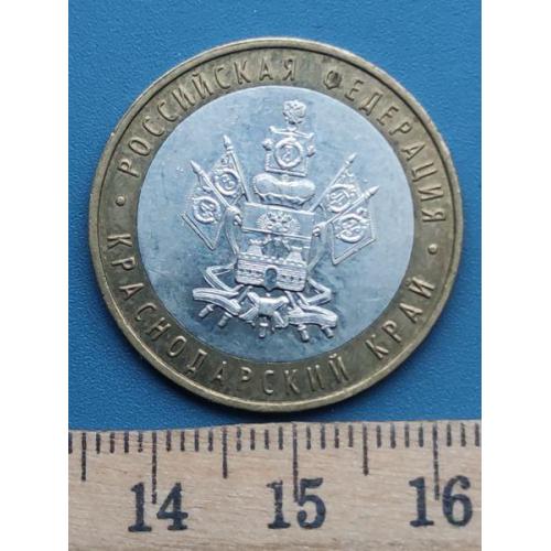 10 рублей 2005 года - Монетный двор - ММД - Россия . Б/У .