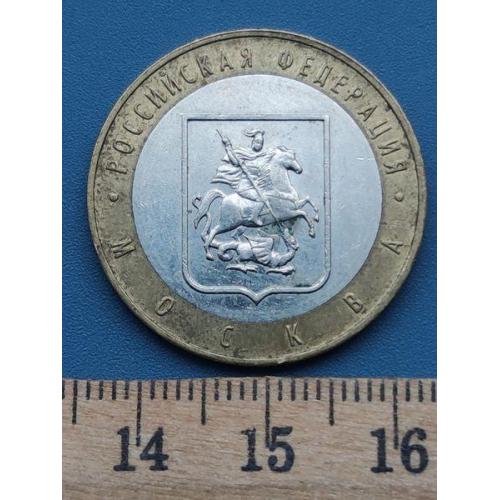 10 рублей 2005 года - Монетный двор - ММД - Россия . Б/У .