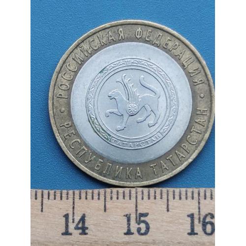 10 рублей 2005 года - Монетный двор - СПМД - Россия . Б/У .