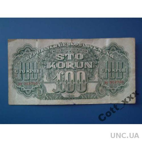 100 корун 1944 года - Чехословакия .