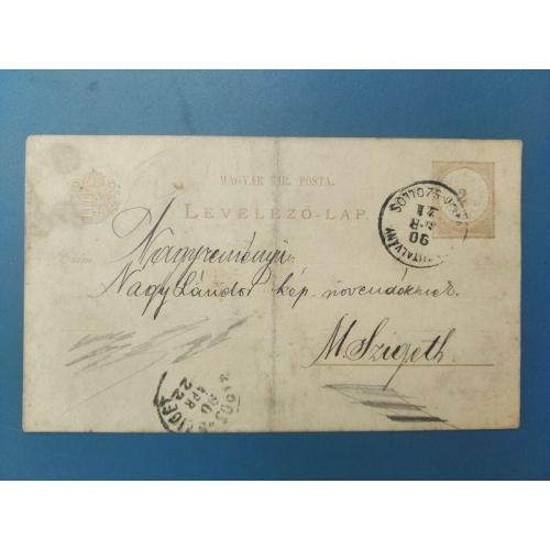 Австро - Венгрия - карточка - прошедшая почту 1890 года - тисненая марка - Б/У. Распродажа коллекции