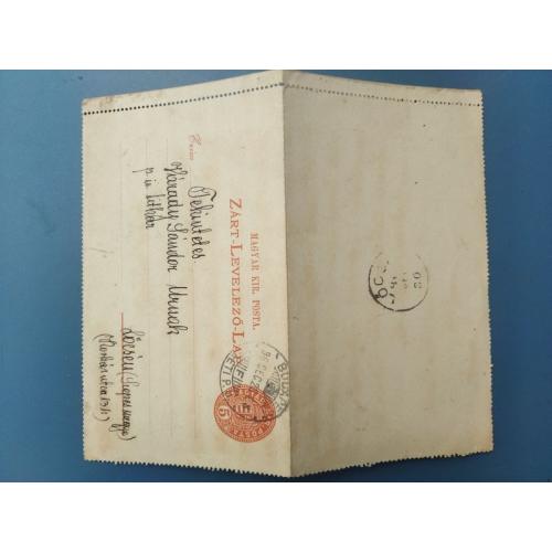 Австро - Венгрия - почтовая карточка , письмо - 28 , декабря , 1896 год - Антиквариат. Б/У. Редкость