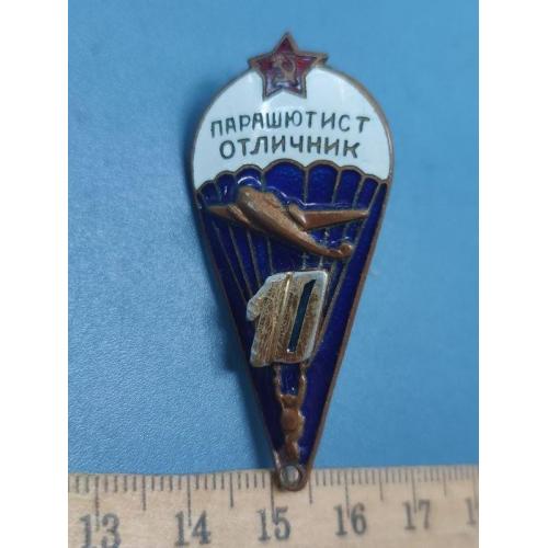 CCCР - СА - ВДВ - Значок - Отличник - Парашют - Тяж . Мет . - Эмали - клеймо - Б/У .