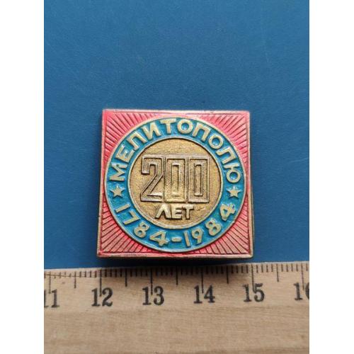 CCCР - Значок - 1984 год - Тяж . Мет . - клеймо - Б/У .