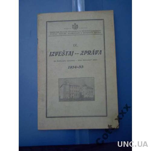 Чехословакия - известия-доклад о 1934-35 школьном