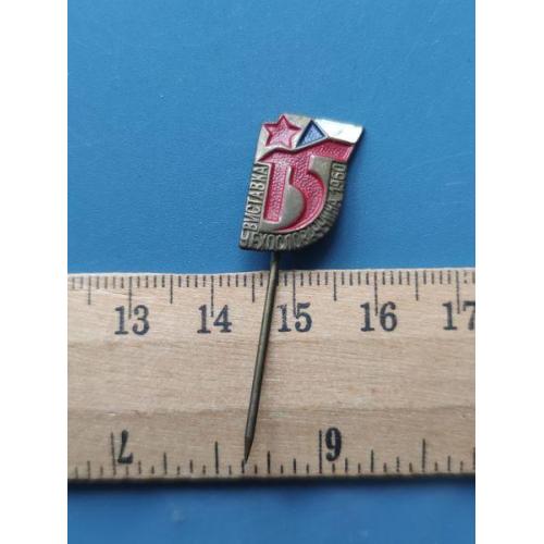 Чехословакия - значок - 60 х годов ХХ века . - магнитится - Б/У .