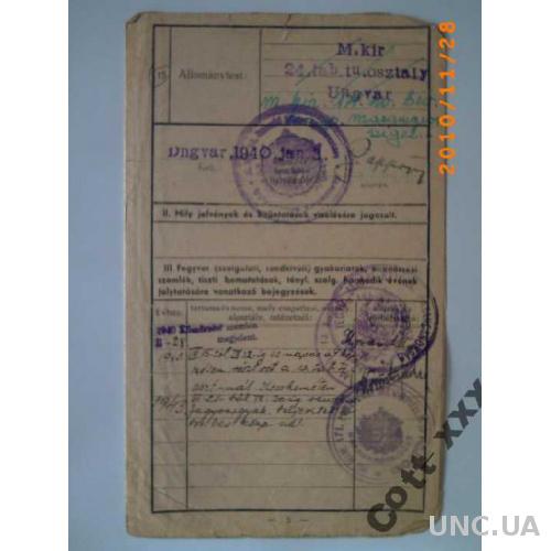 Документ 1940г. ВЕНГРИЯ
