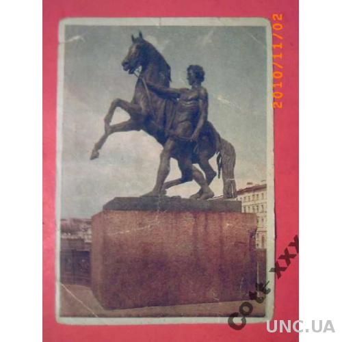 Ленинград ---1952 год выпуска