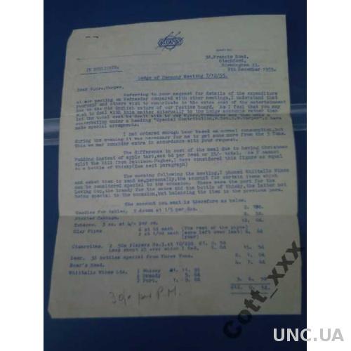 МАСОНЫ - документ 1955 года,водяной знак, Раритет