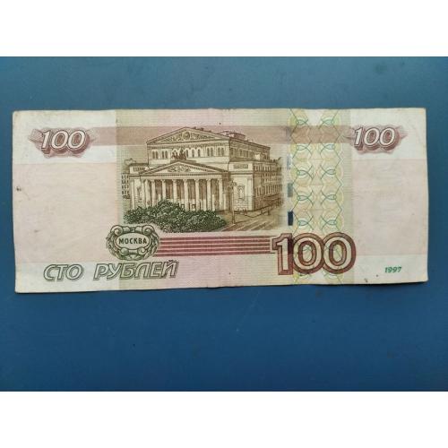 Россия - 100 рублей 1997 года . Б/У .