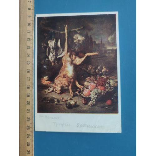 СССР - открытка - чистая - год выпуска 1956 . Б/У . Антиквариат - Распродажа коллекции .