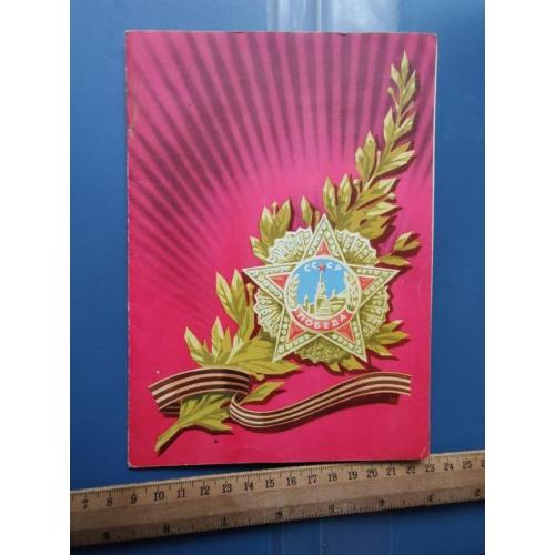 СССР - открытка - Почтовая Телеграмма - год выпуска 1972 - прошла почту - Б/У . Распродажа коллекции