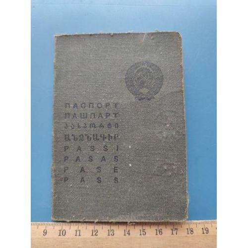 СССР - ПАСПОРТ - Гознак 1949 года - Редкость - Антиквариат . Б/У .