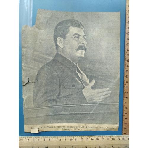 СССР - вырезка с журнала или газеты 40 х годов ХХ века - Товарищ Сталин - Б/У .
