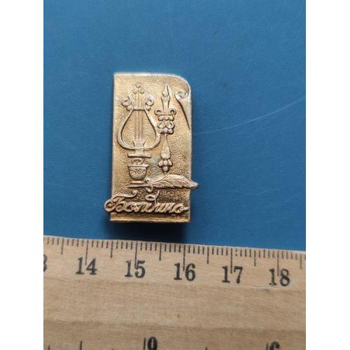 СССР - Значок - " ГОРОДА " - Л/М - Б/У .