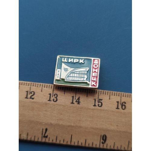 СССР - Значок - " ГОРОДА " - Л/М - Б/У .