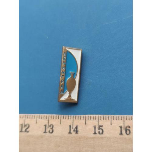 СССР - Значок - " ГОРОДА " - Л/М - Б/У .