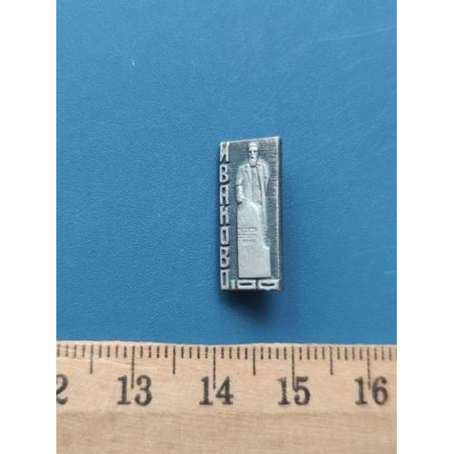 СССР - Значок - " ГОРОДА " - Л/М - Б/У .