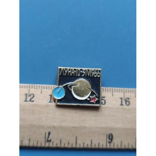 СССР - Значок - Космос - Б/У .