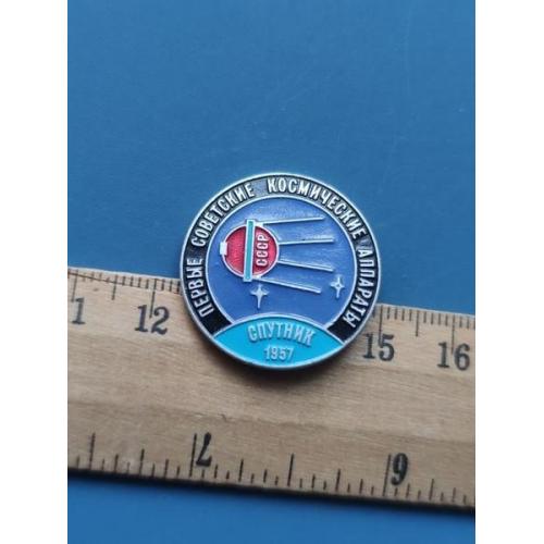 СССР - Значок - Космос - Б/У .