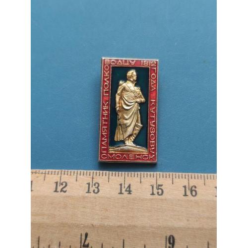 СССР - Значок - Л/М . Б/У .