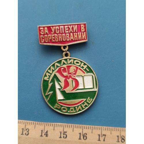 СССР - Значок - разновид - Л/М - Б/У .