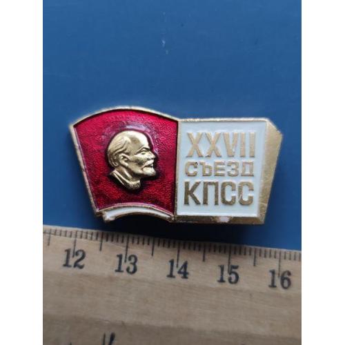 СССР - Значок - Съезд КПСС - Л/М - Б/У .
