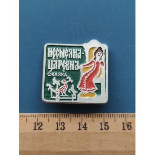 СССР - Значок - " Сказка " - Л/М - Б/У .