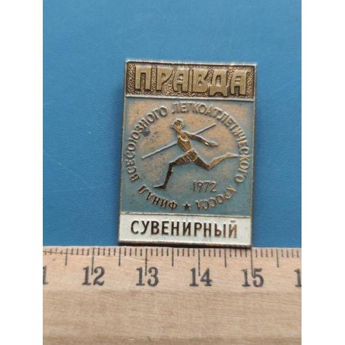 СССР - Значок - Спорт - Л/М . Б/У .