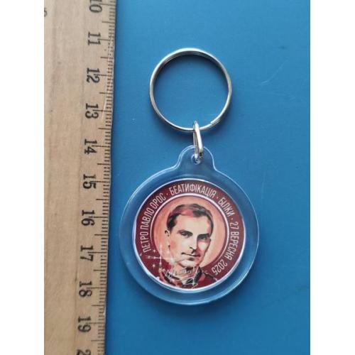 Украина - Брелок - БИЛКИ - 27 , 09 , 2025 года - Беатификация - Редкость . Б/У .