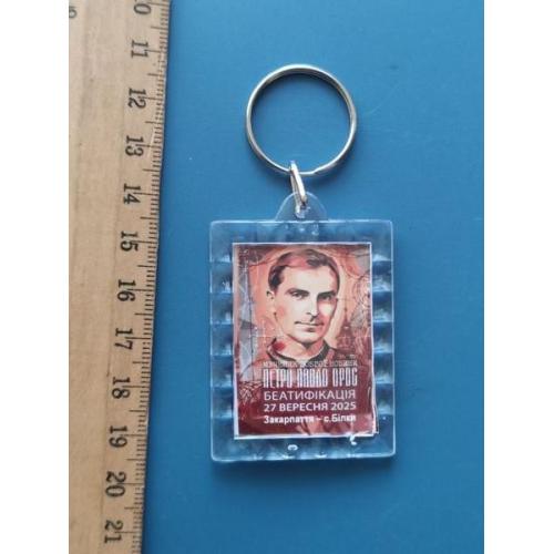 Украина - Брелок - БИЛКИ - 27 , 09 , 2025 года - Беатификация - Редкость . Б/У .