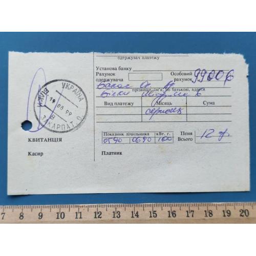 Украина - Документ - Платёжка - Билки - 19 , 08 , 1999 года . Б/У .