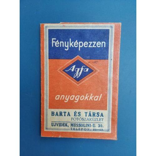Венгрия - 1930 - 1940 х годов ХХ века - Рекламная обложка - RR . Б/У .