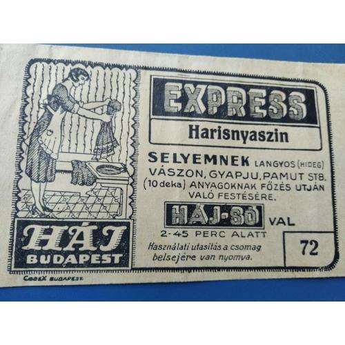 Венгрия - 1930 х годов ХХ века - Рекламный пакетик - RR . Б/У .