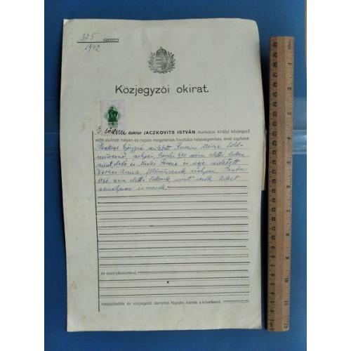 Венгрия - Документ - Фирменный бланк - марка - Мукачево 1942 год - Б/У. Распродажа коллекции .