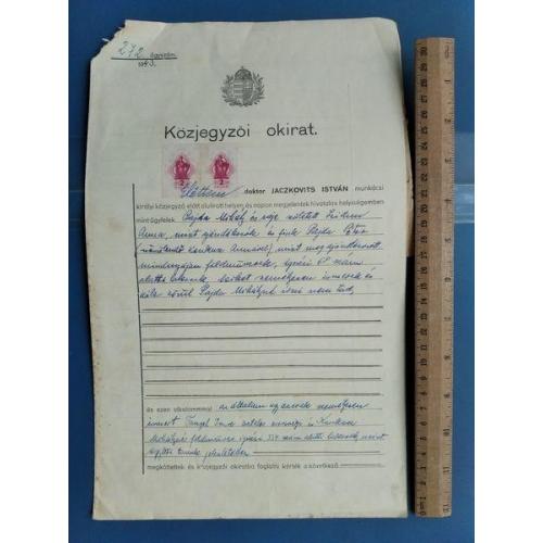 Венгрия - Документ - Фирменный бланк - марки - Мукачево 1943 год - Б/У. Распродажа коллекции .