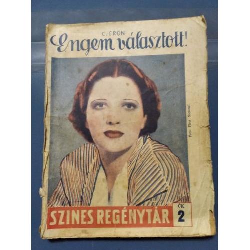 Венгрия - Книга - 1937 год - Антиквариат - Б/У .
