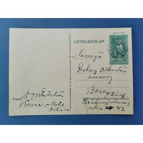 Венгрия - открытка - карточка - письмо - выпуск 1939 года - Б/У . Распродажа коллекции .